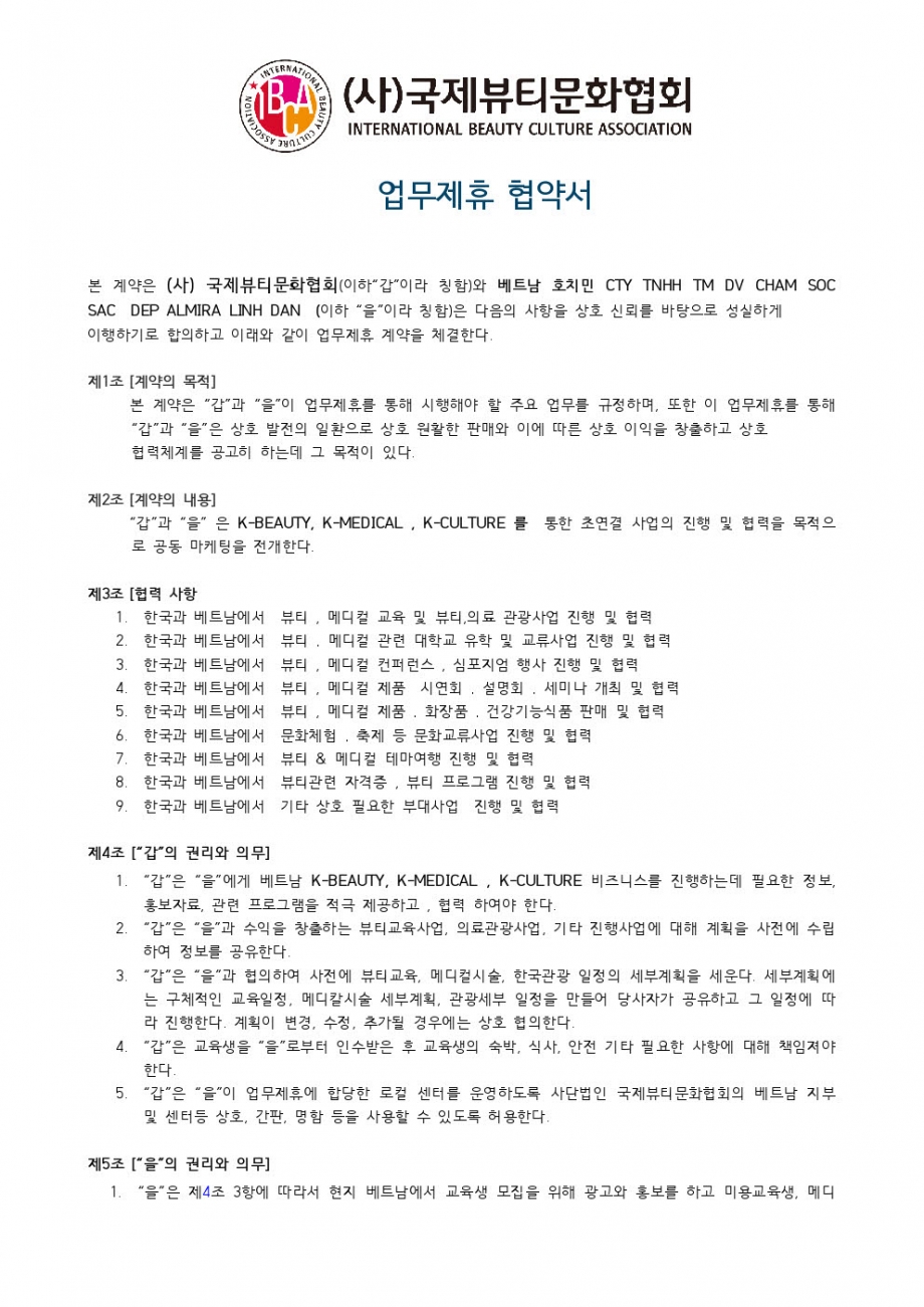 http://ibcacorp.com/bs/userimg/fileu/1723266016_KakaoTalk_20240810_130710676.jpg