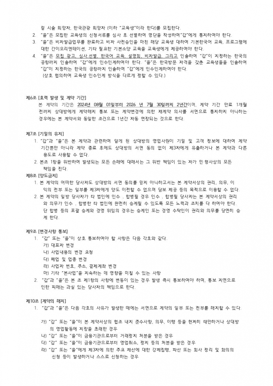 http://ibcacorp.com/bs/userimg/fileu/1723266016_KakaoTalk_20240810_130710676_01.jpg