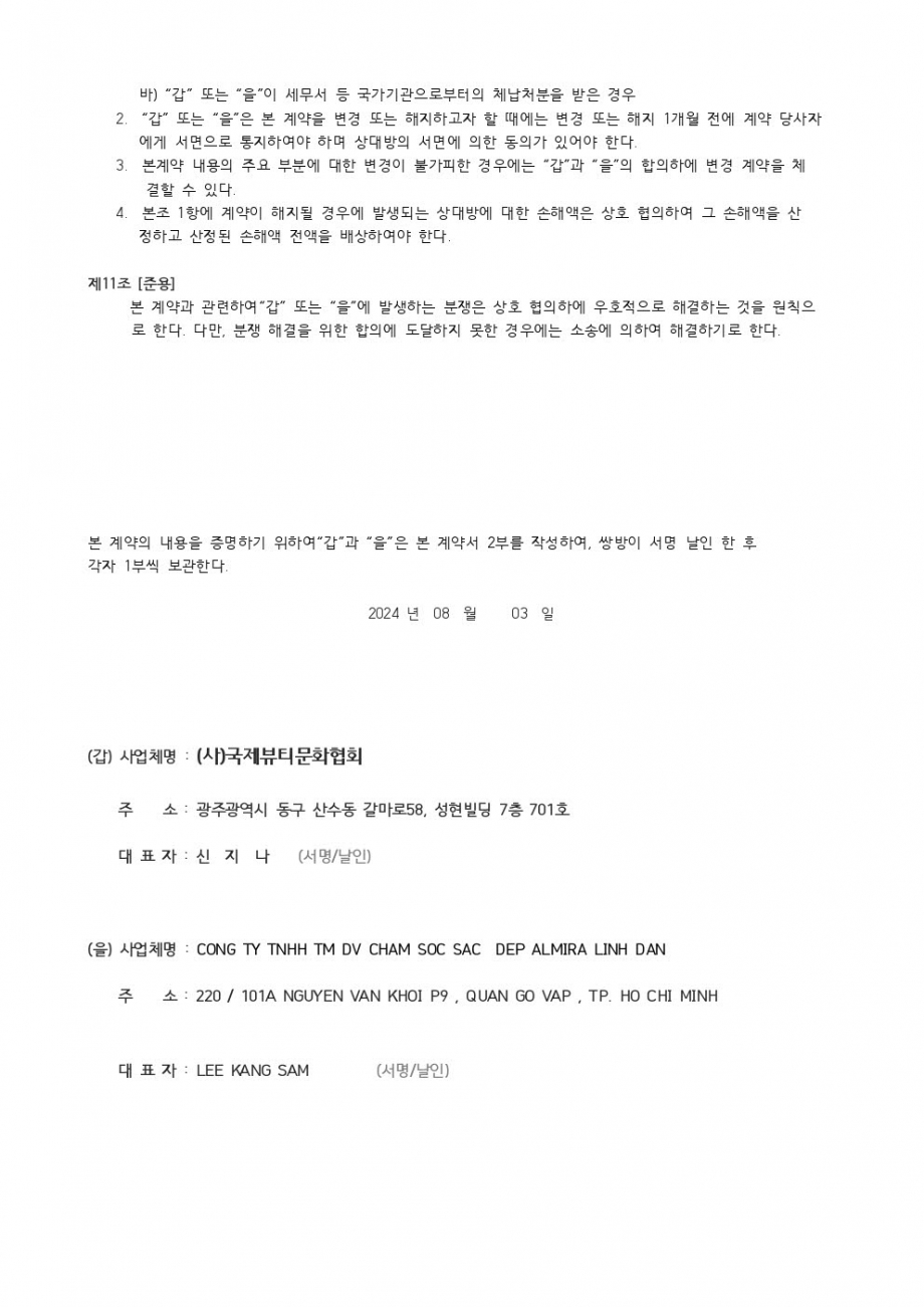 http://ibcacorp.com/bs/userimg/fileu/1723266016_KakaoTalk_20240810_130710676_02.jpg